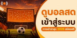 livefootball
