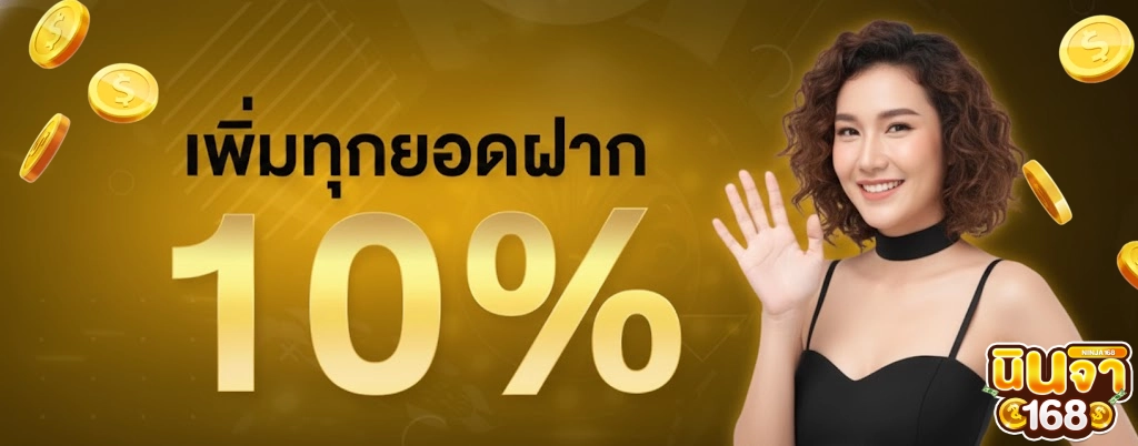 เว็บ นินจา