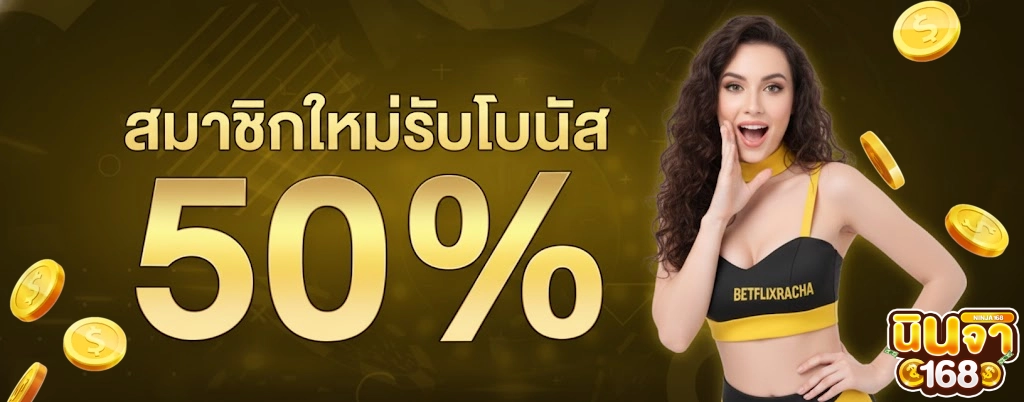เว็บ นินจา
